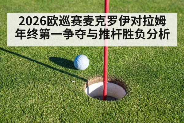 golf putting green
